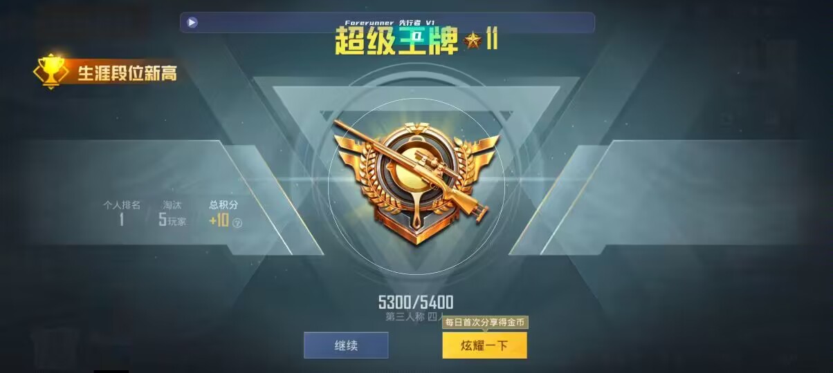 和平精英先行者透视直装 - ��ƽ��Ӣ���������bug辅助预览图